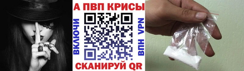 A-PVP крисы CK  Сенгилей 