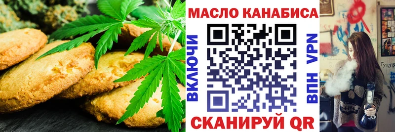 Печенье с ТГК марихуана  Сенгилей 