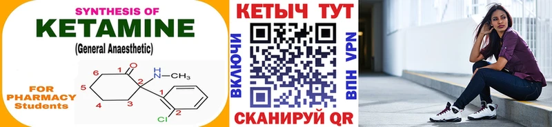 КЕТАМИН ketamine что такое Сенгилей