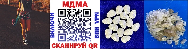 где купить наркоту  darknet наркотические препараты  МДМА кристаллы  Сенгилей 